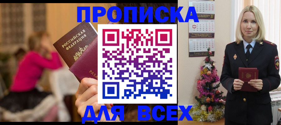 регистрация в Кизеле