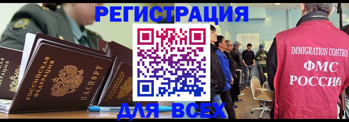 временная регистрация купить в Кизеле