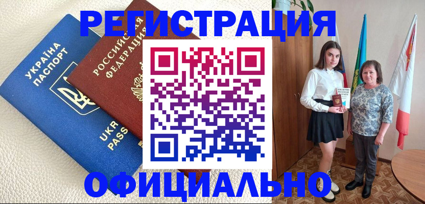 купить прописку в Кизеле