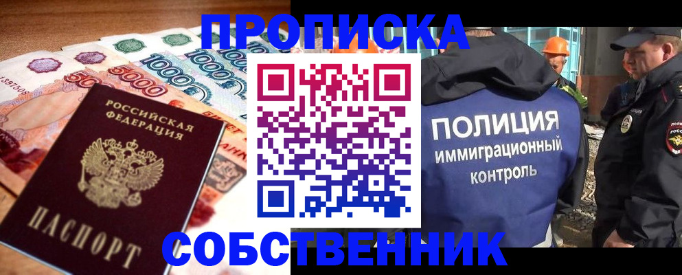 временная регистрация собственник в Кизеле