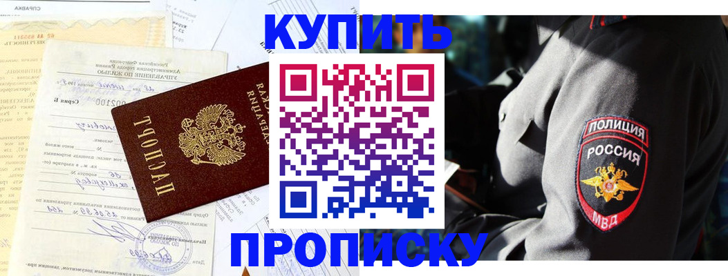 прописка регистрация в Кизеле